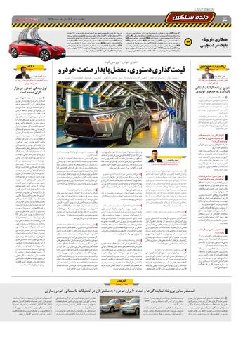 08_compressed.pdf - صفحه 4