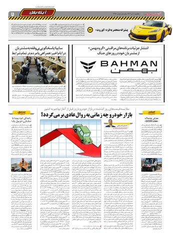 08_compressed.pdf - صفحه 7
