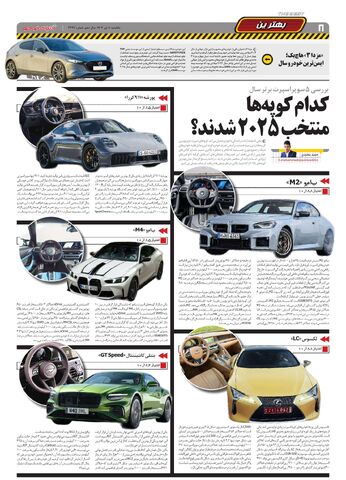 08_compressed.pdf - صفحه 8