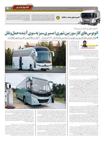 08_compressed.pdf - صفحه 9