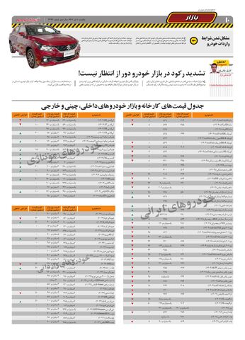 08_compressed.pdf - صفحه 10