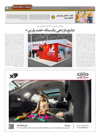 08_compressed.pdf - صفحه 11