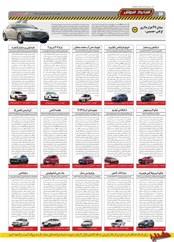 08_compressed.pdf - صفحه 12