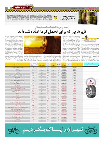 08_compressed.pdf - صفحه 13