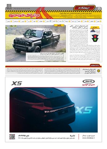 08_compressed.pdf - صفحه 16