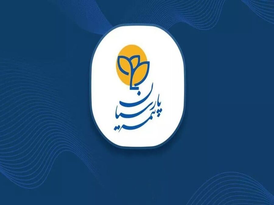 افزایش توانگری مالی بیمه «پارسیان»