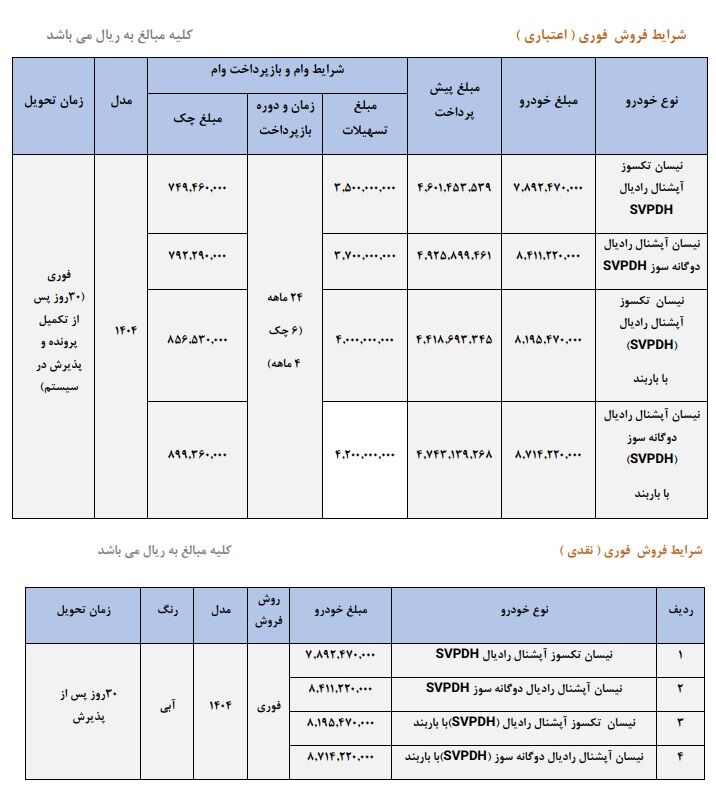 فروش