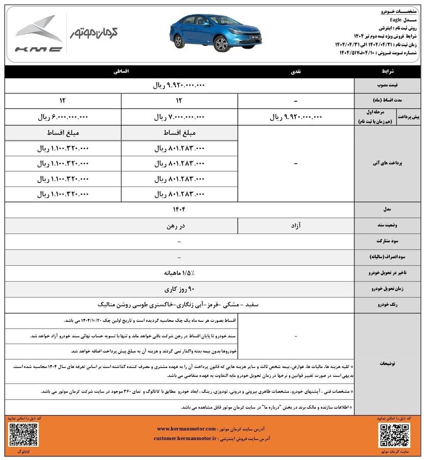 فروش