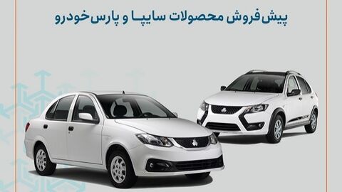 کوییک و ساینا
