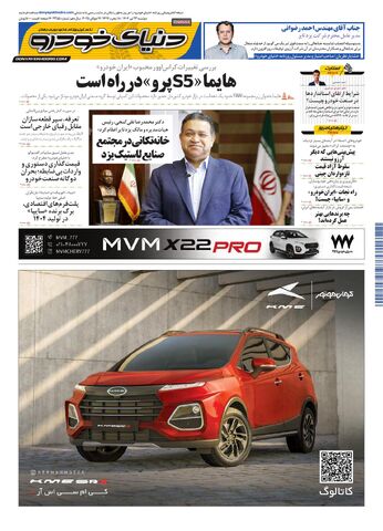2355.pdf - صفحه 1