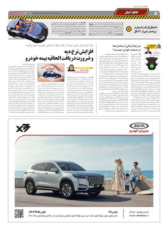 2355.pdf - صفحه 2