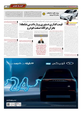 2355.pdf - صفحه 3
