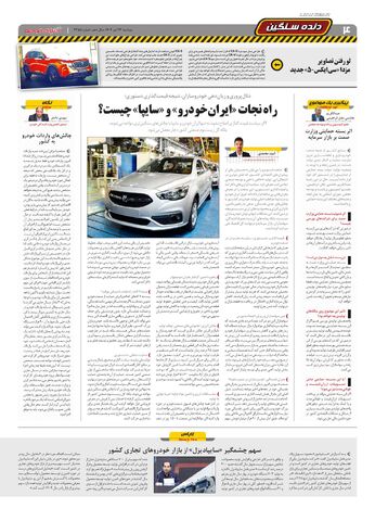 2355.pdf - صفحه 4