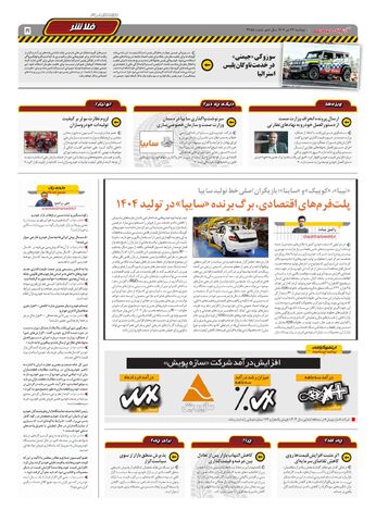 2355.pdf - صفحه 5