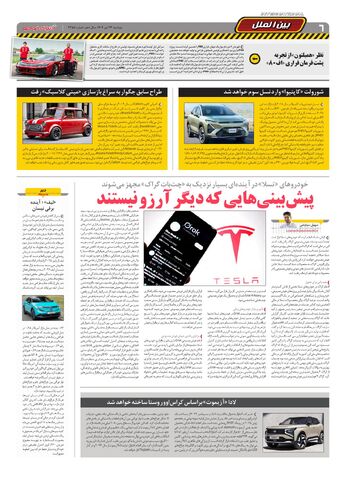 2355.pdf - صفحه 6