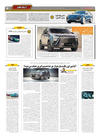 2355.pdf - صفحه 7