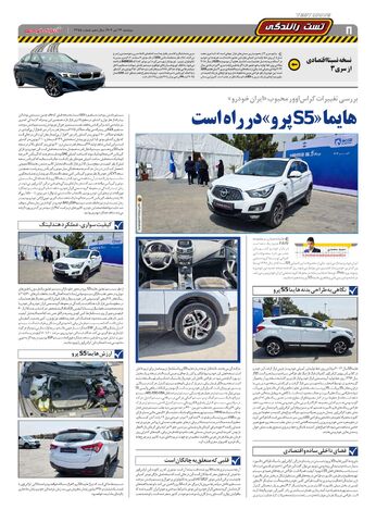 2355.pdf - صفحه 8