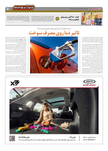2355.pdf - صفحه 11
