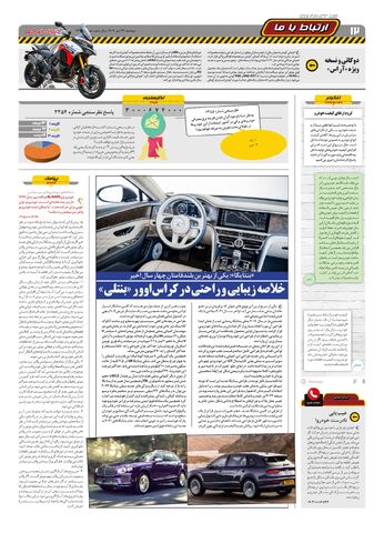 2355.pdf - صفحه 12