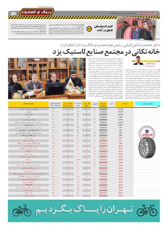 2355.pdf - صفحه 13