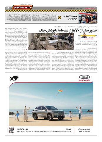 2355.pdf - صفحه 15