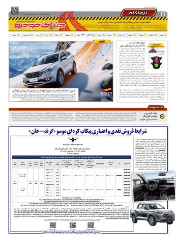 2355.pdf - صفحه 16