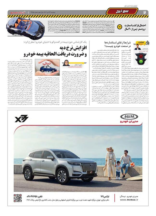 2355.pdf - صفحه 2