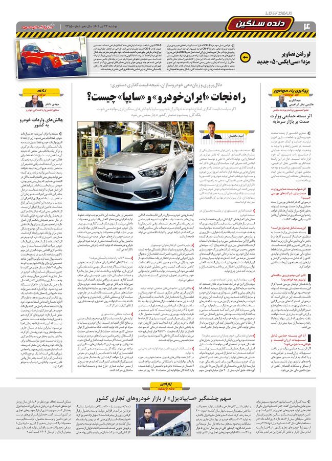 2355.pdf - صفحه 4