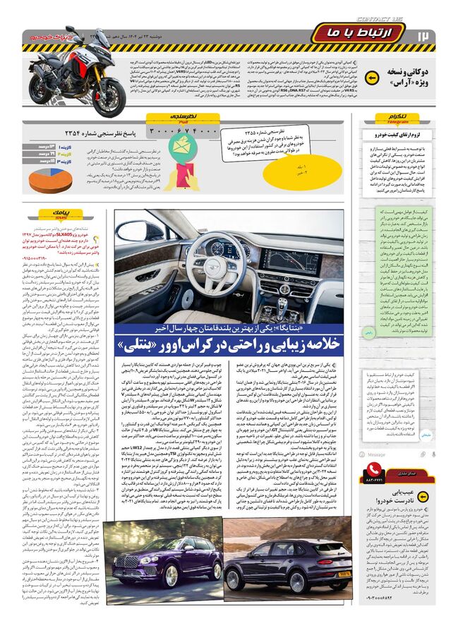 2355.pdf - صفحه 12