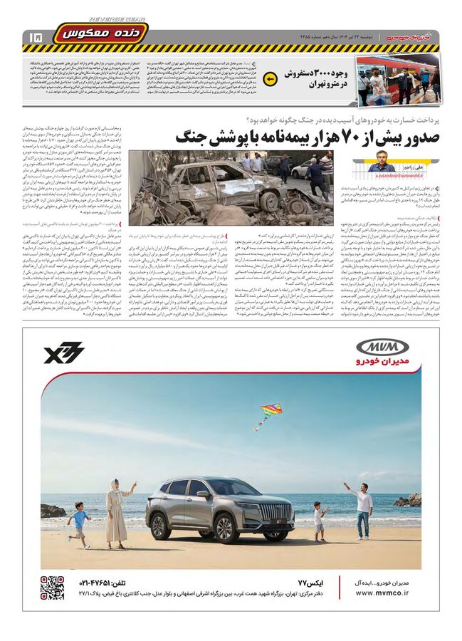 2355.pdf - صفحه 15