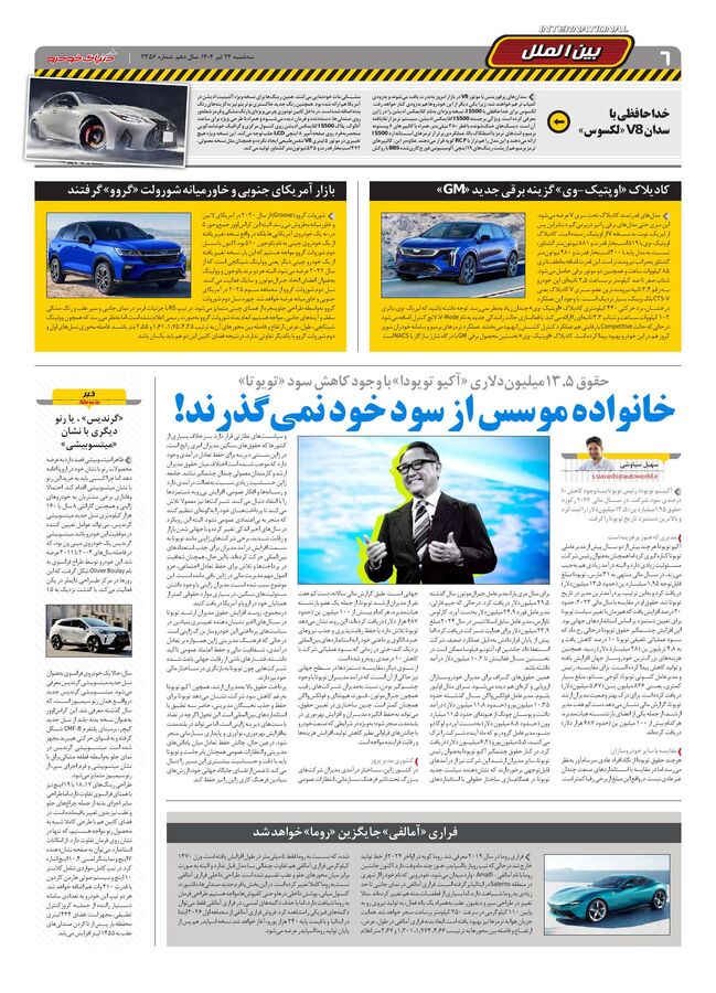 صفحات-روزنامه-دنیای-خودرو.pdf - صفحه 6