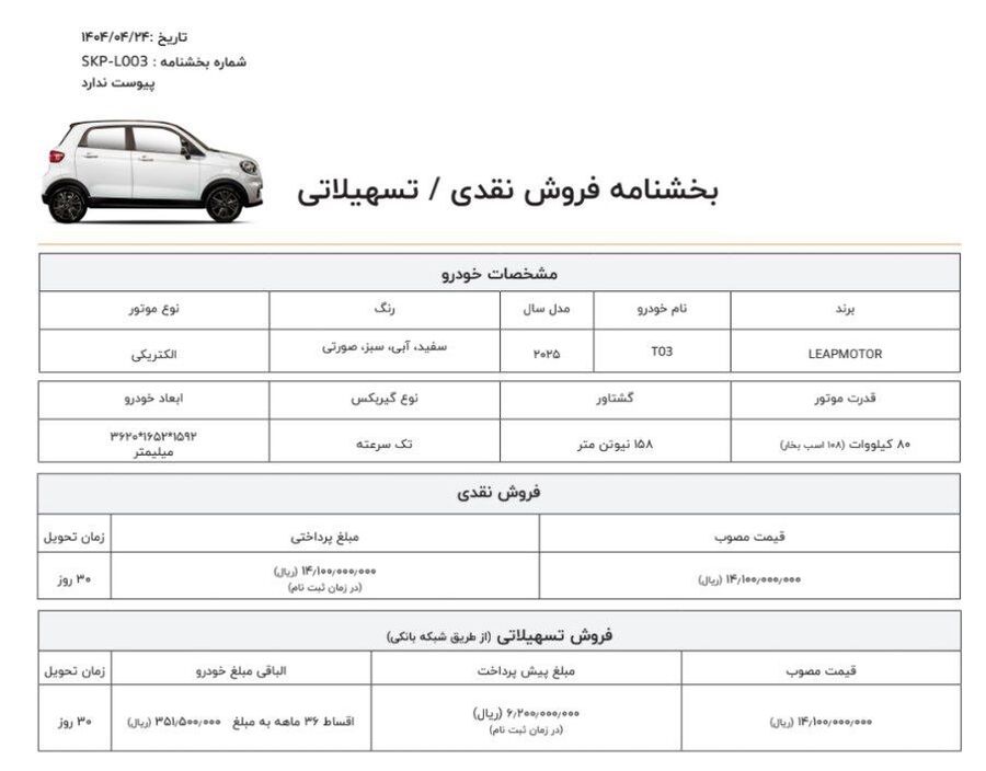 فروش