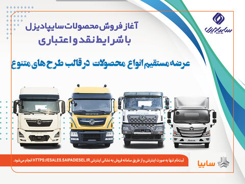 سایپادیزل