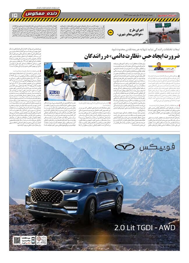 صفحات-روزنامه-دنیای-خودرو.pdf - صفحه 15