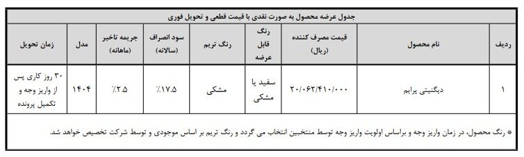 فروش