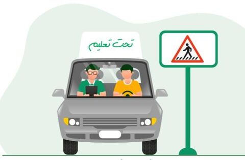تحت تعلیم