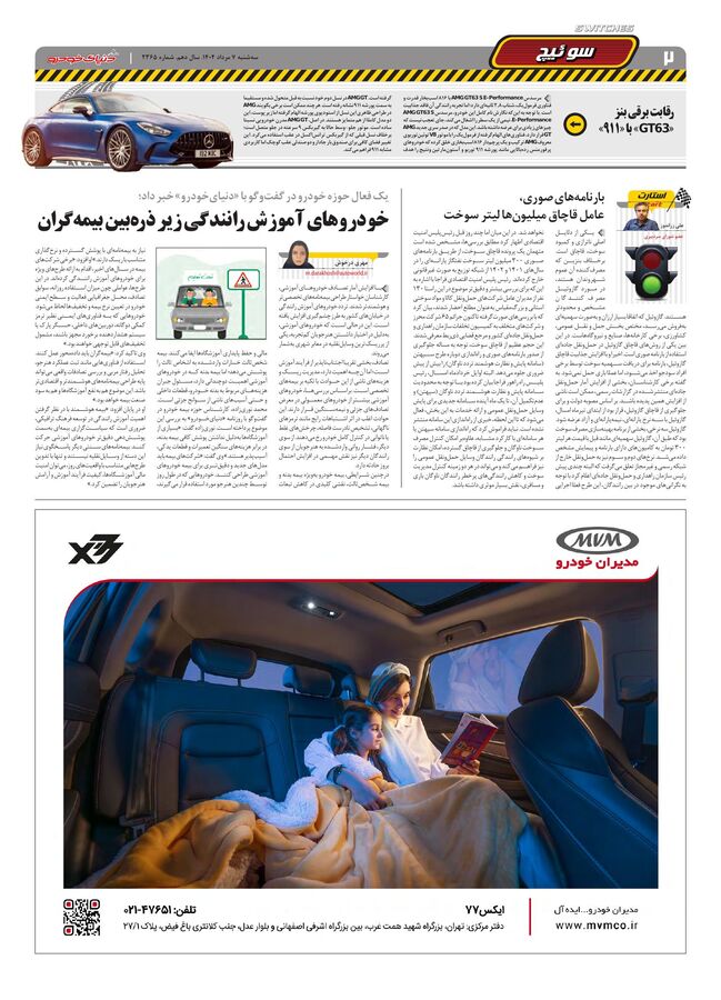 2365.pdf - صفحه 2