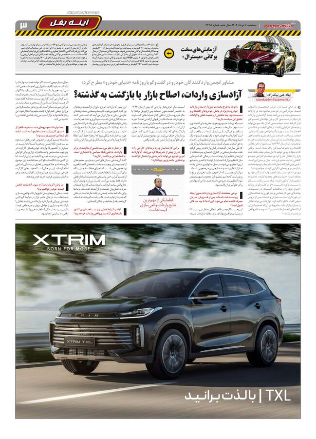 2365.pdf - صفحه 3