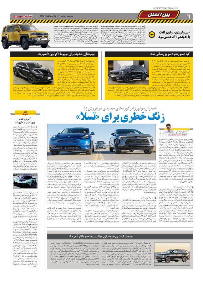 2365.pdf - صفحه 6
