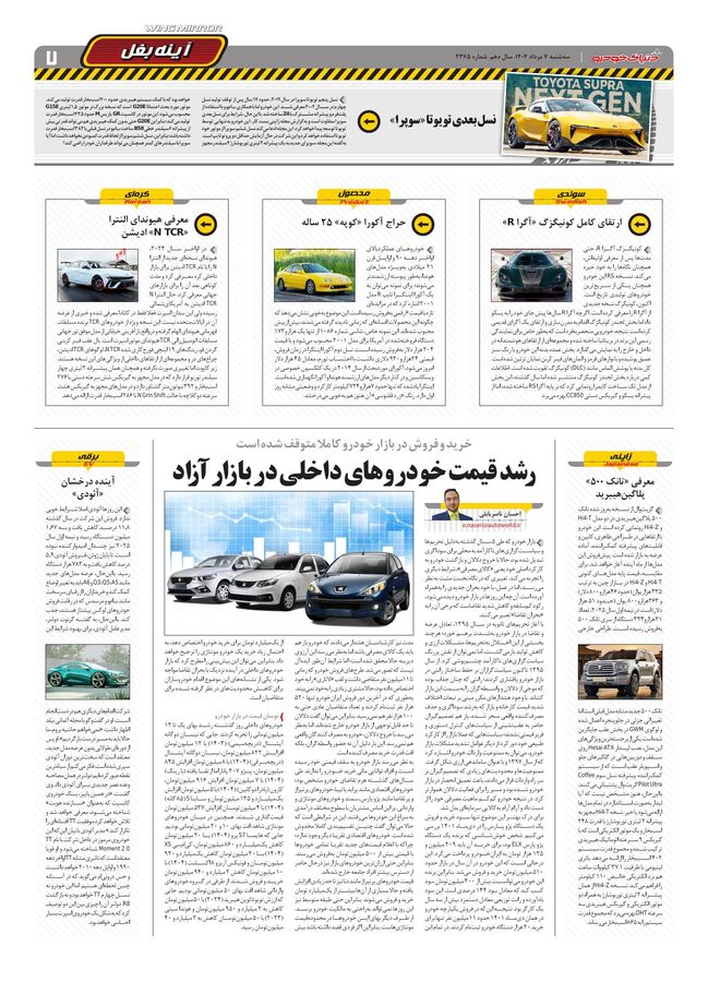 2365.pdf - صفحه 7