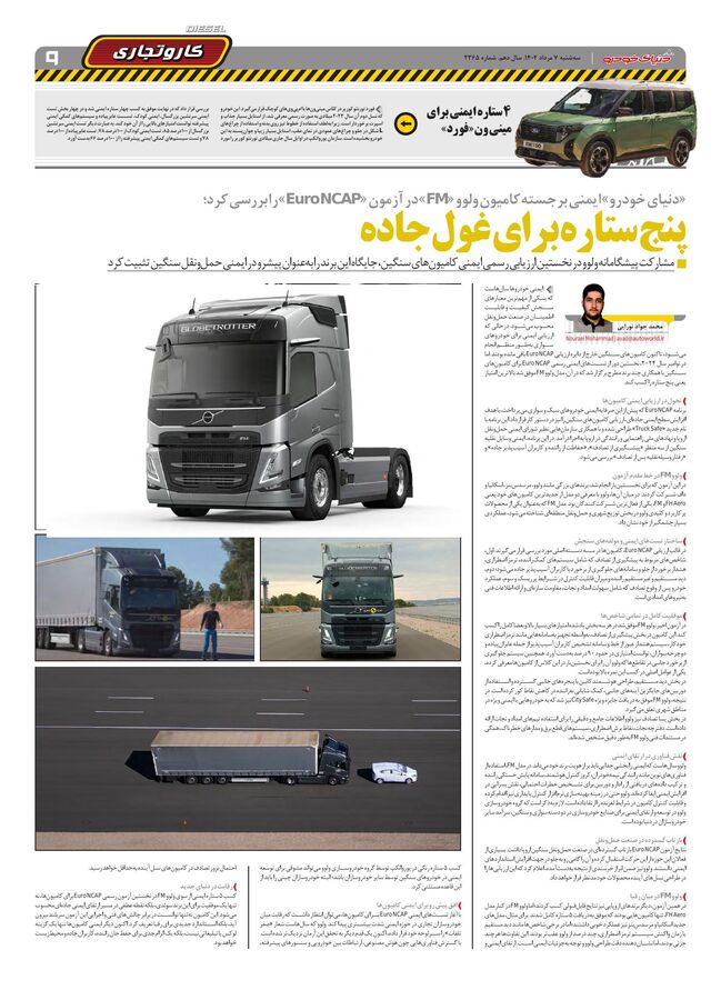 2365.pdf - صفحه 9