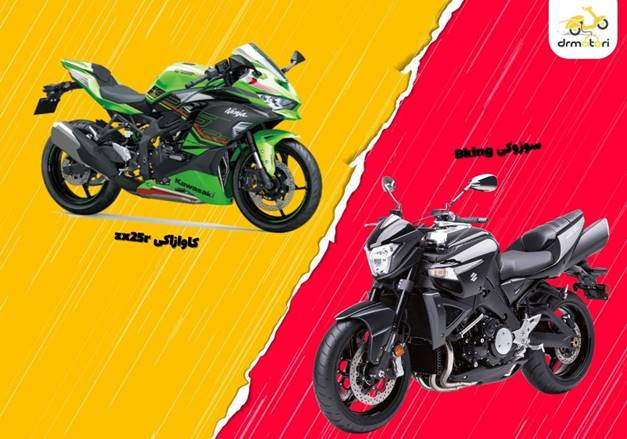 مقاسیه موتور بی کینگ و نینجا 250