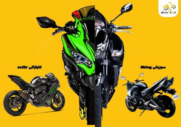 تفاوت موتور bking و ninja250 در مقایسه با هم