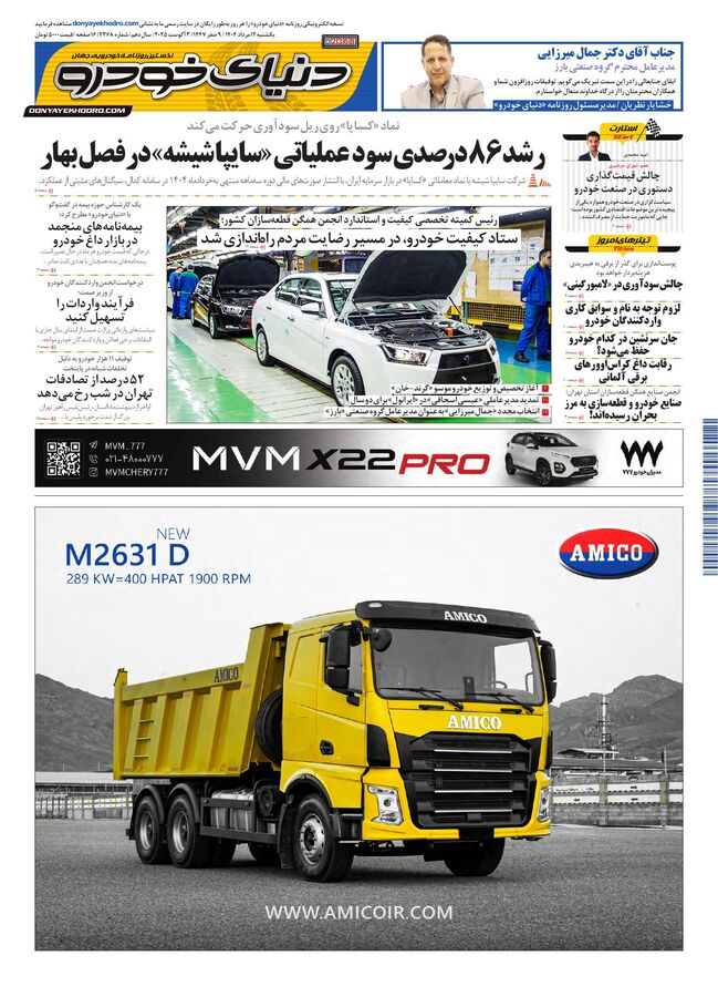 2368.pdf - صفحه 1