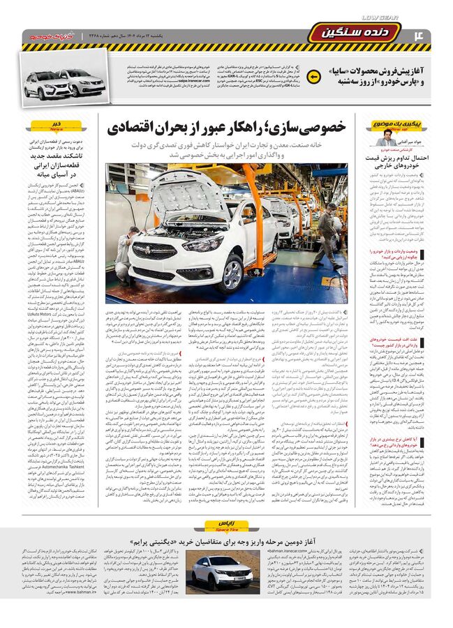2368.pdf - صفحه 4