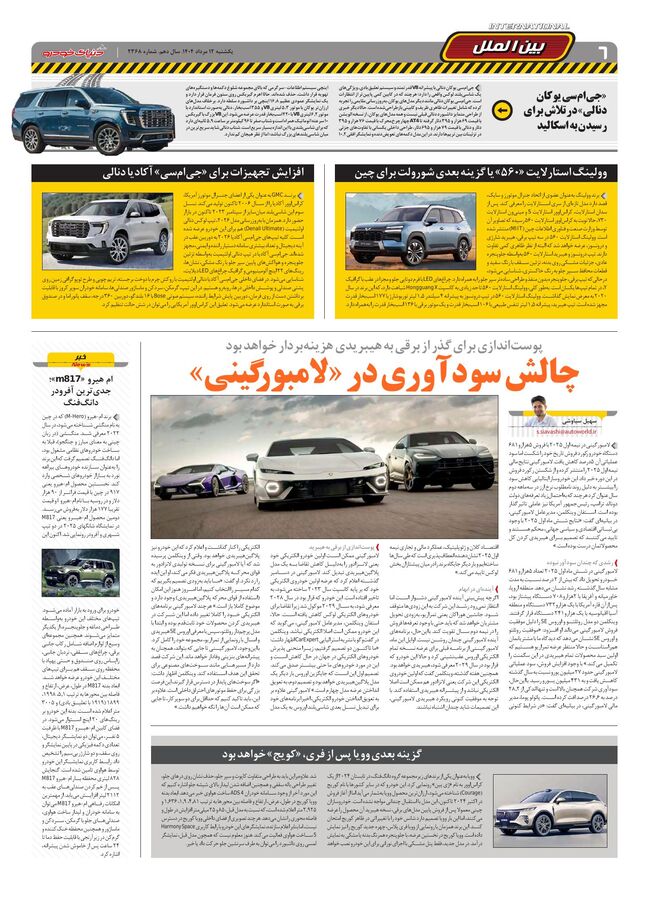 2368.pdf - صفحه 6