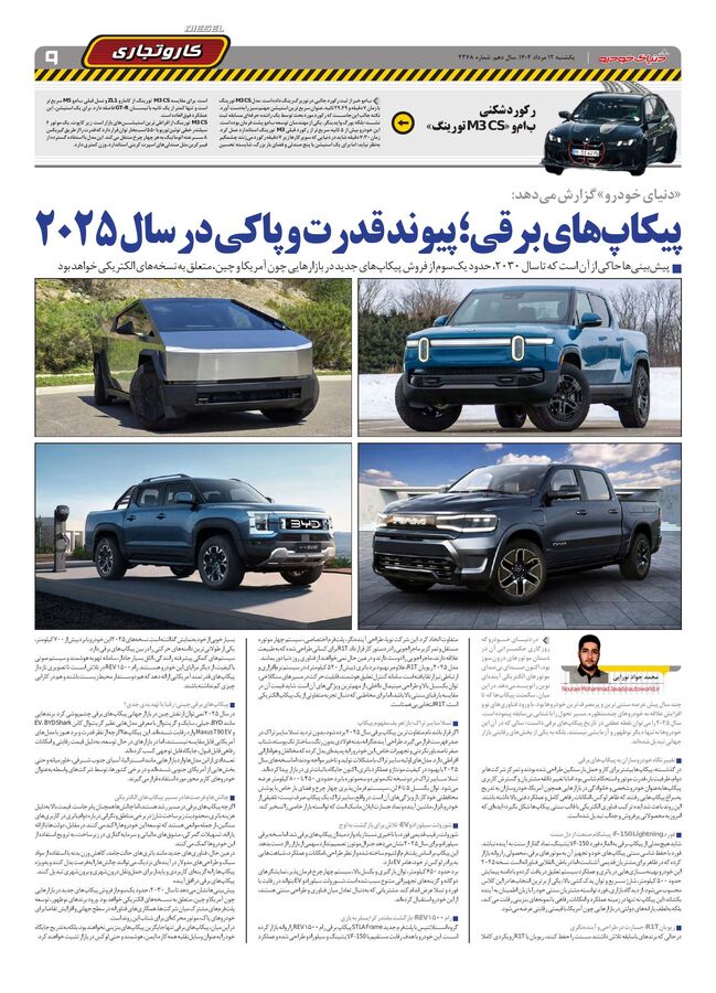 2368.pdf - صفحه 9