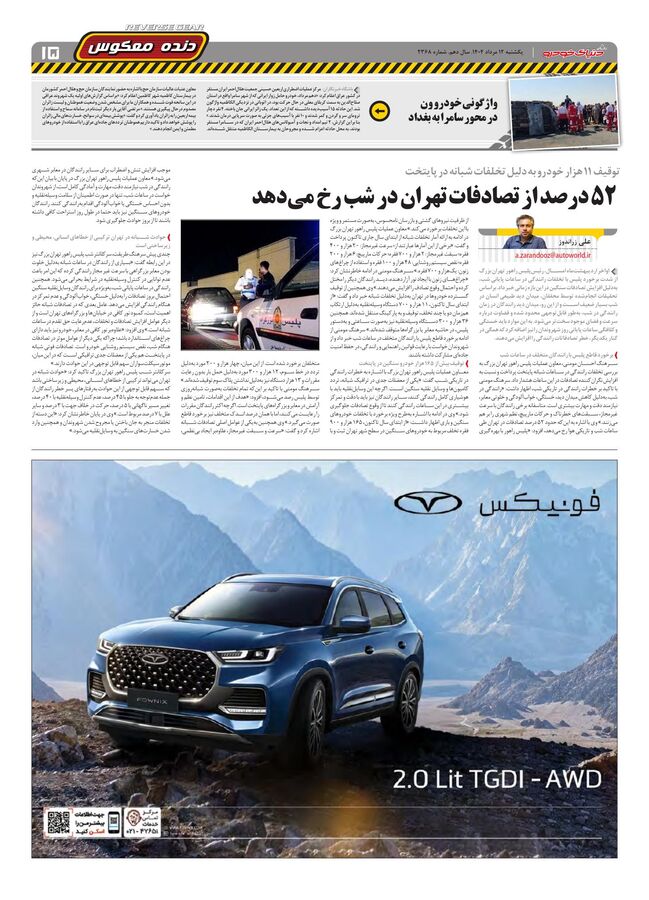 2368.pdf - صفحه 15