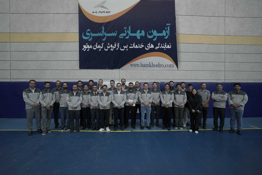 برگزاری دهمین آزمون مهارتی سراسری نمایندگیهای خدمات پس از فروش کرمان موتور