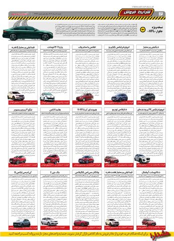 صفحات-روزنامه-دنیای-خودرو.pdf - صفحه 12